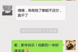 协助杨先生追讨女朋友欠债